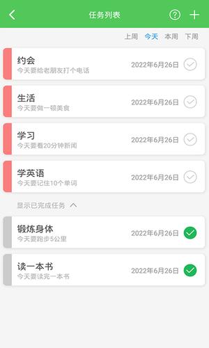 我要当学霸最新版图2