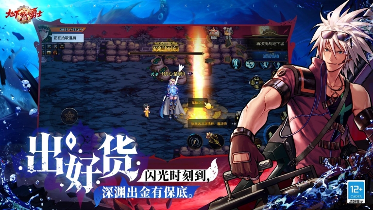 地下城与勇士起源手机版图5