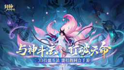 封神幻想世界(1)