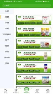 盐都益农网(2)