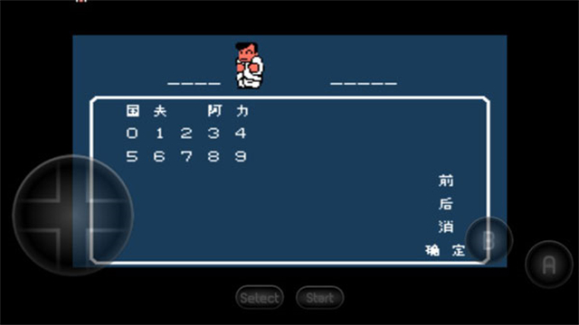 热血物语手机版图1