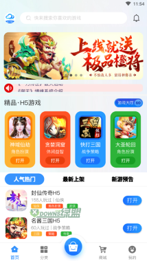 我要游戏盒子(1)