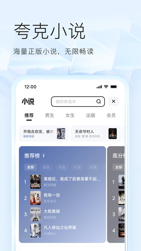 夸克浏览器最新版图6