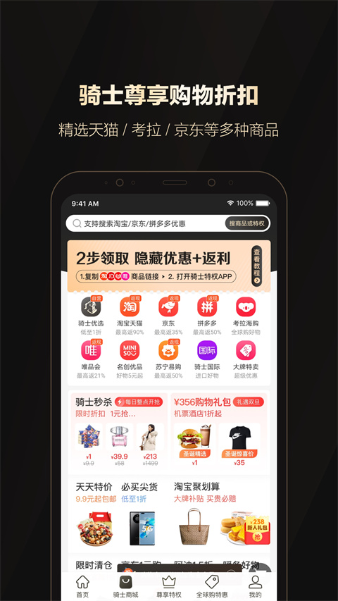 全球购骑士卡图3