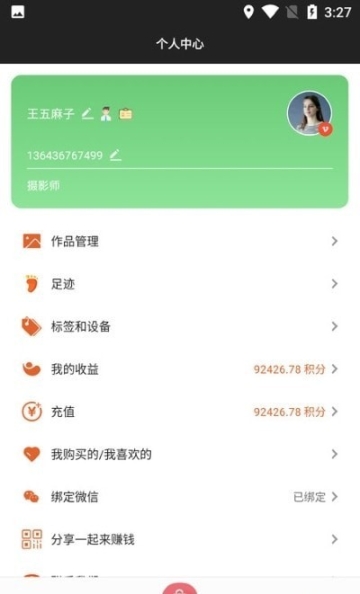 为你拍(4)