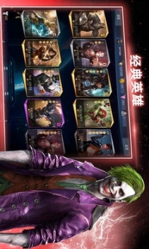 不义联盟2国际服(5)