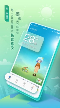 墨迹天气(1)
