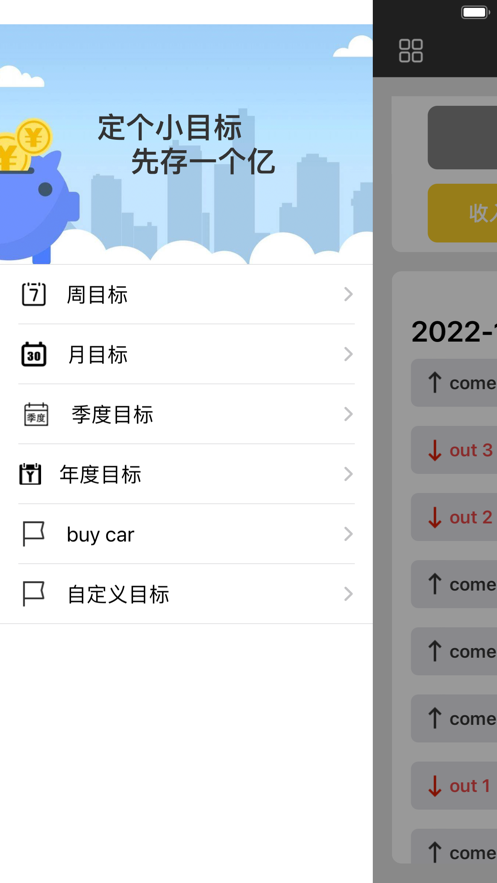 存钱宝图1