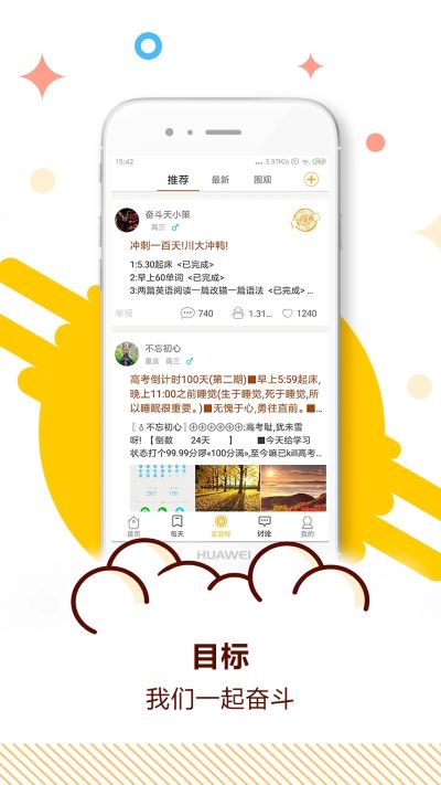 中考倒计时图3