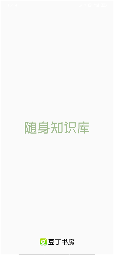 豆丁书房最新版图1