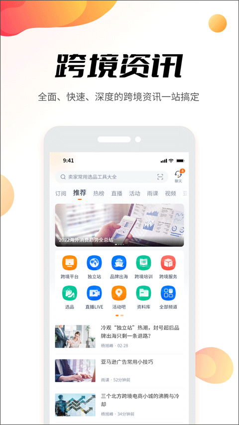 雨果跨境电商(1)
