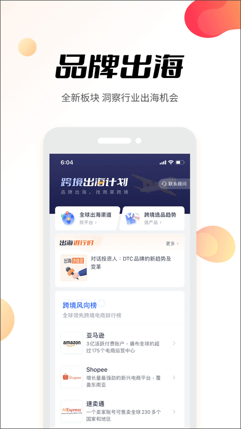 雨果跨境电商(2)
