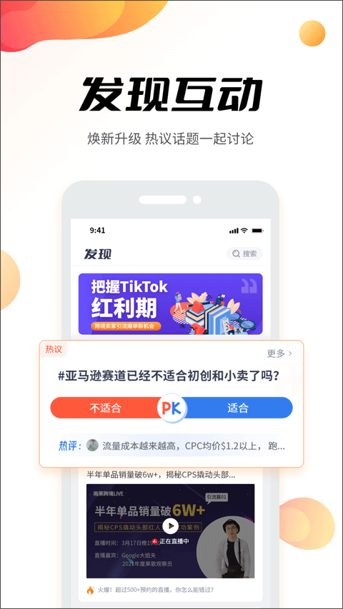 雨果跨境电商(3)