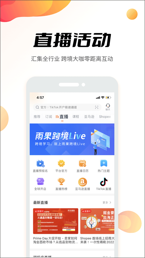 雨果跨境电商(5)