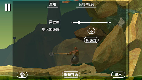 掘地求生GettingOverIt最新版图3