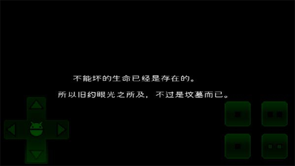 羊村大崩坏图3