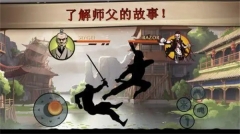 暗影格斗2作弊版(1)