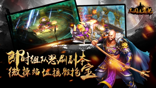 三国逍遥记 v1.0.2 内购版(4)