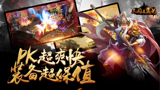 三国逍遥记 v1.0.2 内购版(5)