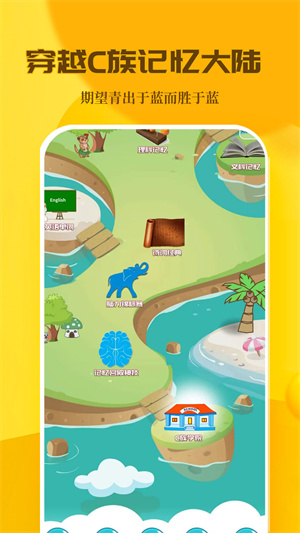 C族记忆宫殿免费会员版图3