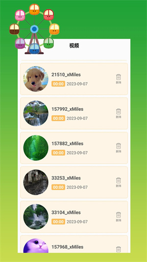 恒星视频正版图2