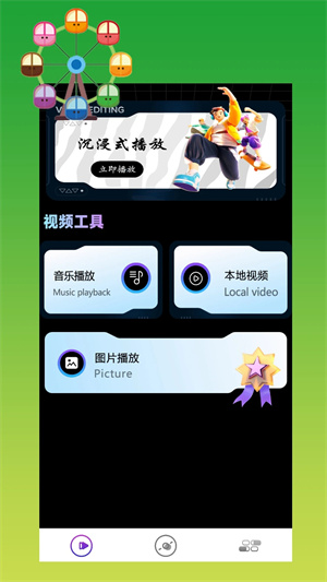 恒星视频正版图4