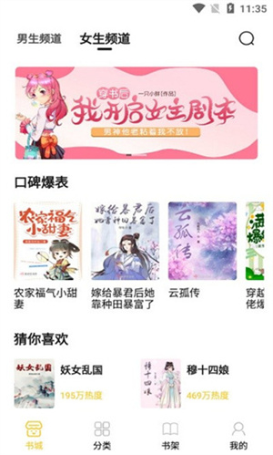 小呆阅读安装安卓版图3