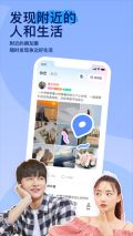 陌陌附近人聊天最新版图3