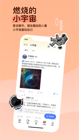 陌陌附近人聊天最新版图4