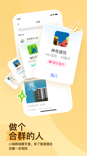 陌陌附近人聊天最新版图5