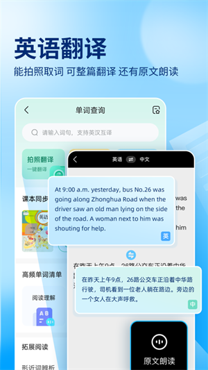 作业帮100分拍照搜题版图1