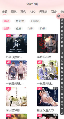 腐竹fm正版图2