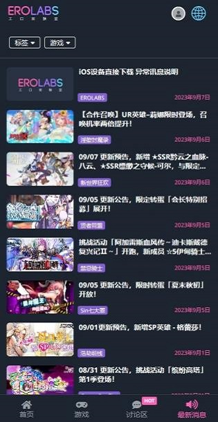 EROLABS口工作实验室官网版图1