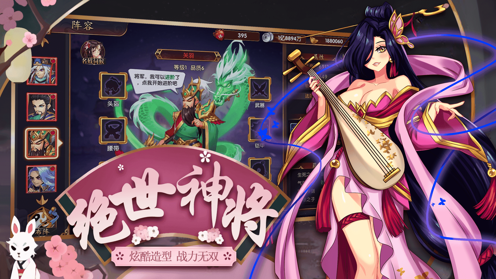 名妓三国科技版图2