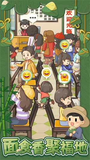 爸爸的面馆免广告5.30图3