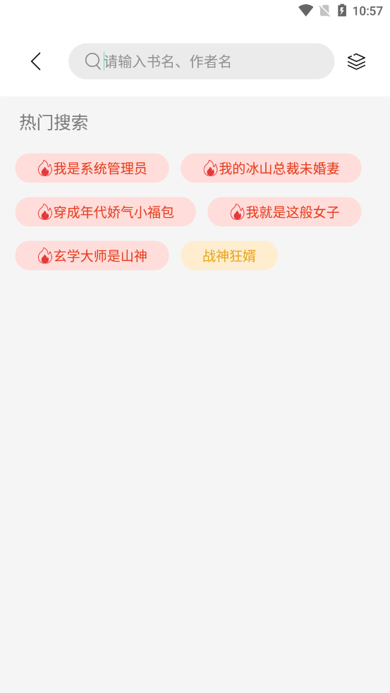 书香仓库正版图1