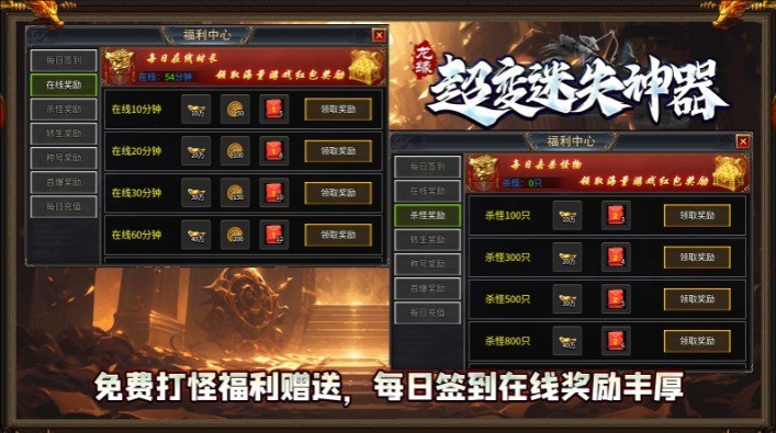 龙缘超变迷失神器图2