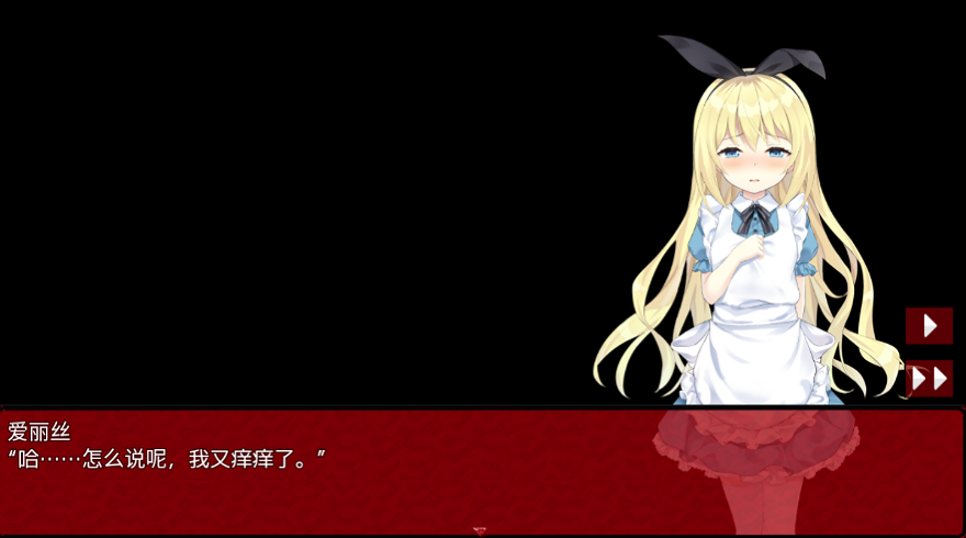 梦狱之国的爱丽丝安卓汉化版图1