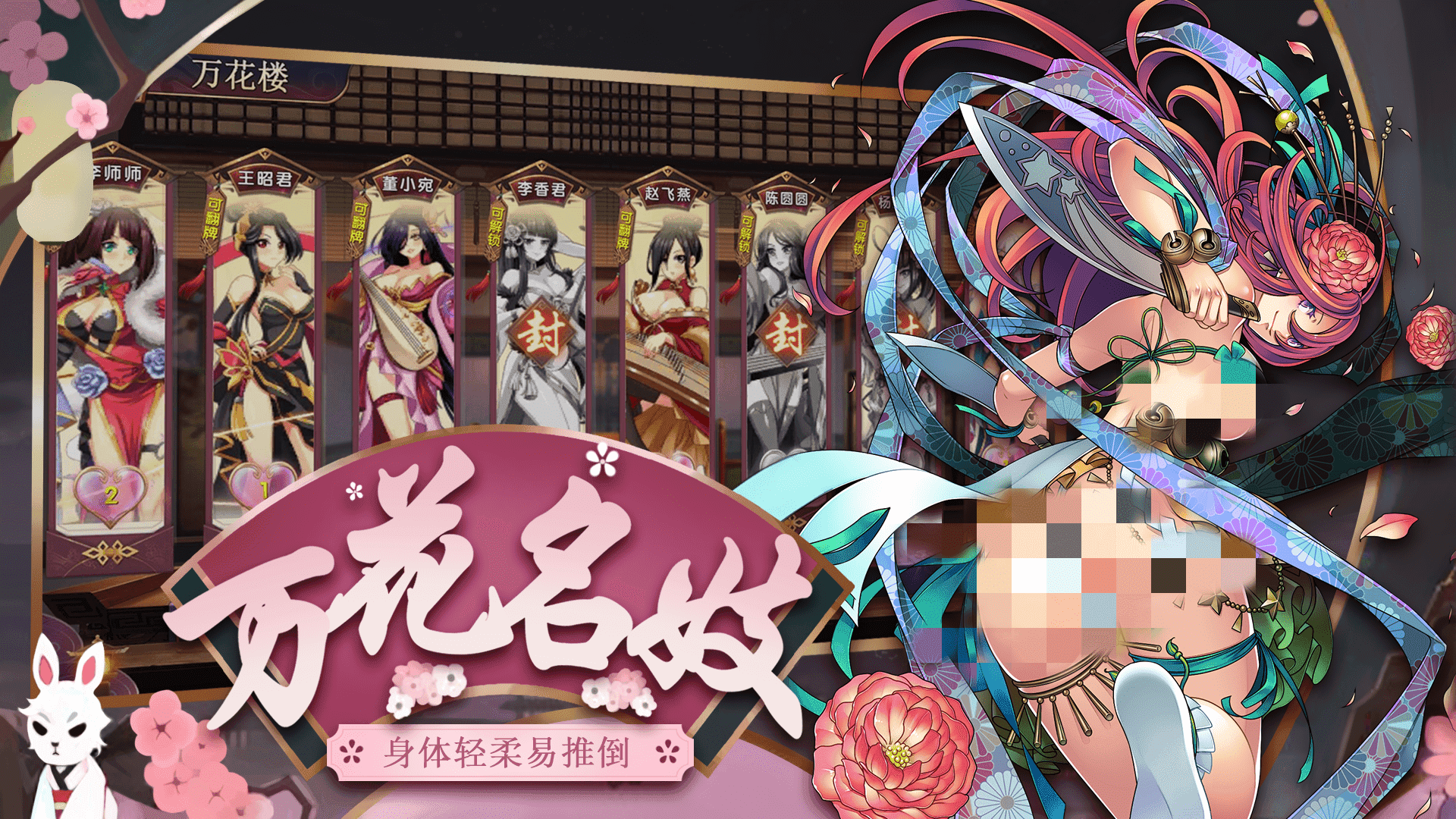 名妓三国科技版图3