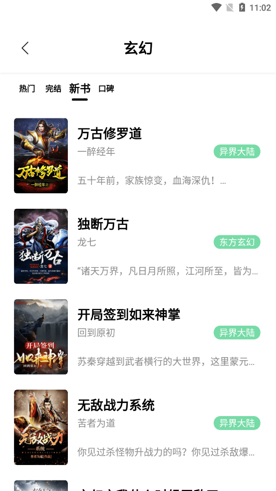书香仓库正版图4