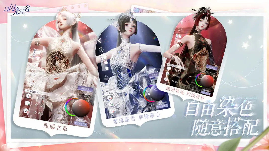 以闪亮之名周年庆版图2