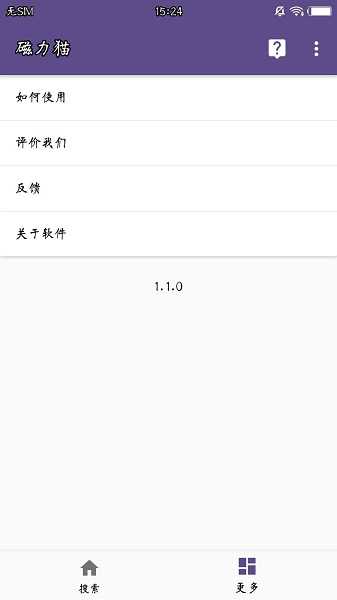 磁力猫cilimao中文版图1