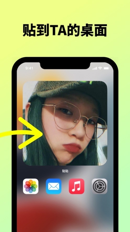 贴贴(1)