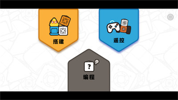 方糖机器人图2