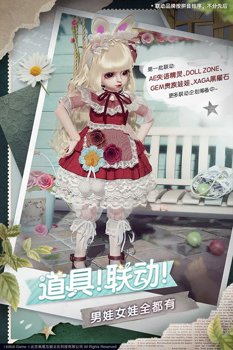 箱庭小偶最新版(3)