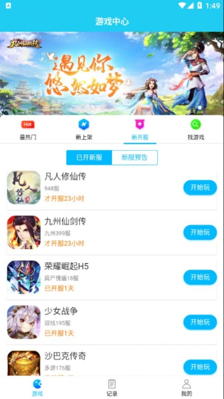 多游游戏平台(1)