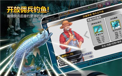 钓鱼大师第四季图4