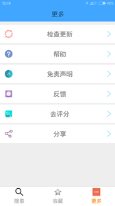 BT种子搜索神器图3