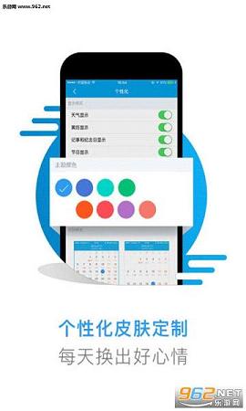 人生日历图2