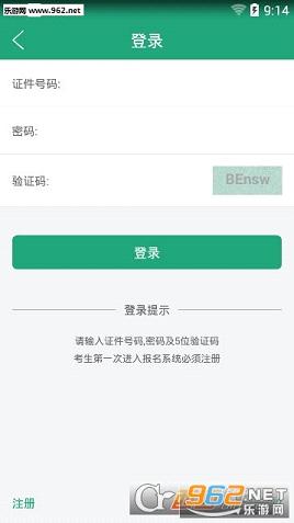 辽宁学考安卓版图1